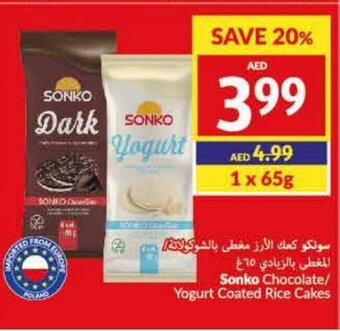 Viva Sonko Chocolate/ Yogurt Coated Rice Cakes offer