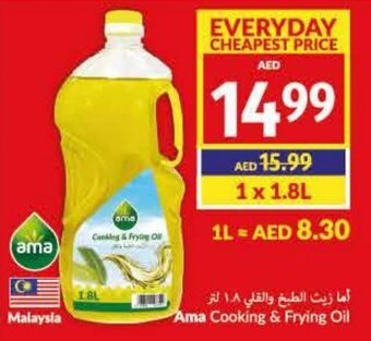 Viva Ama Cooking & Frying Oil 1 x 1,8 L offer