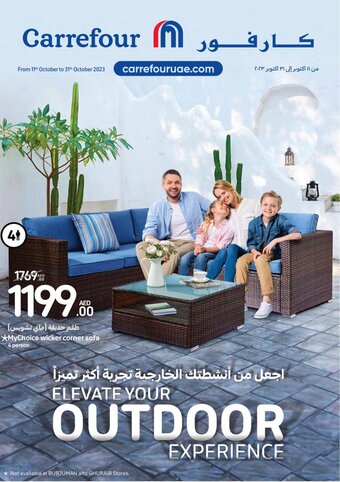 Carrefour MyChoice wicker corner sofa offer