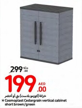 Carrefour Cosmoplast Cedargrain vertical cabinet short brown/green offer