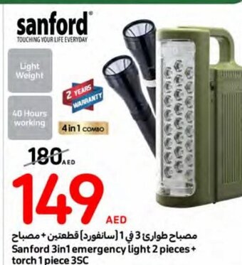 Carrefour Sanford 3in1 emergency light 2 pieces + torch 1 piece 3SC offer