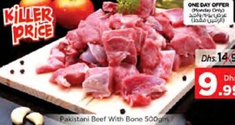 Pakistani Beef With Bone 500gm