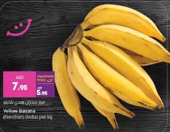 Lulu Hypermarket Yellow Banana offer