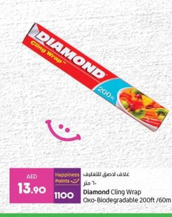 Lulu Hypermarket Diamond Cling Wrap Oxo-Biodegradable 200ft/60m offer