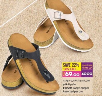 Lulu Hypermarket Fly Soft Lady's Slipper Assorted per pair offer