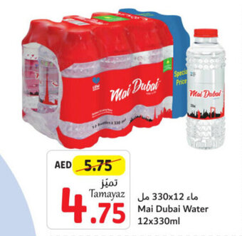 Union Coop Mai Dubai Water 12 x 330mL offer