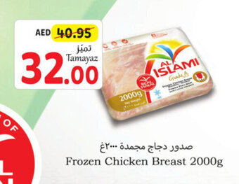 Union Coop Frozen Chicken Breast 2000g offer