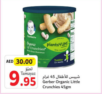 Union Coop Gerber Organic Little Crunchies 45gm offer