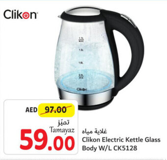 Union Coop Clikon Electric Kettle Glass Body W / L CK5128 offer