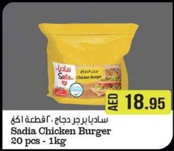 Almaya supermarket Sadia Chicken Burger 20 pcs - 1kg offer