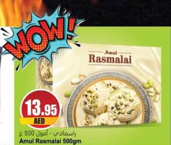 Almaya supermarket Amul Rasmalai 500gm offer