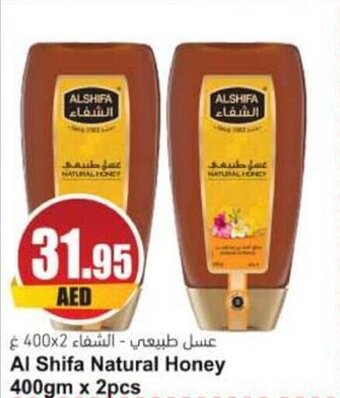 Almaya supermarket Al Shifa Natural Honey 400gm x 2pcs offer