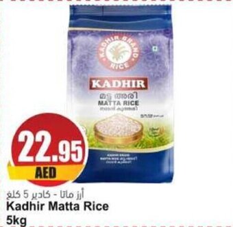 Almaya supermarket Kadhir Matta Rice 5kg offer