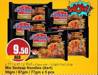 Almaya supermarket Mie Sedaap Noodles (Asrt) 90gm/87gm/77gm x 5 pcs offer