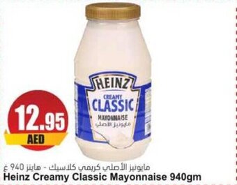 Almaya supermarket Heinz Creamy Classic Mayonnaise 940gm offer