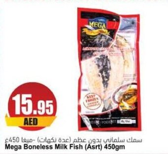 Almaya supermarket Mega Boneless Milk Fish (Asrt) 450gm offer