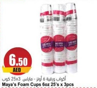 Almaya supermarket Maya's Foam Cups 6oz 25's x 3pcs offer
