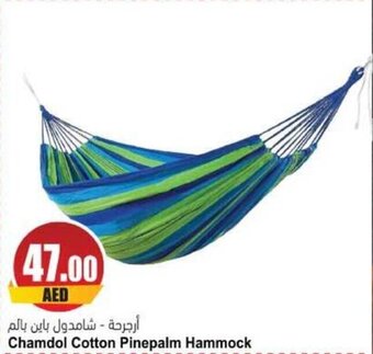 Almaya supermarket Chamdol Cotton Pinepalm Hammock offer