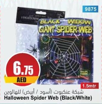 Almaya supermarket Halloween Spider Web (Black/White) offer