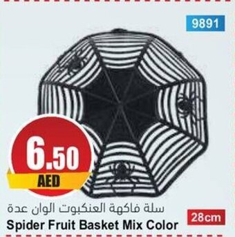 Almaya supermarket Spider Fruit Basket Mix Color offer