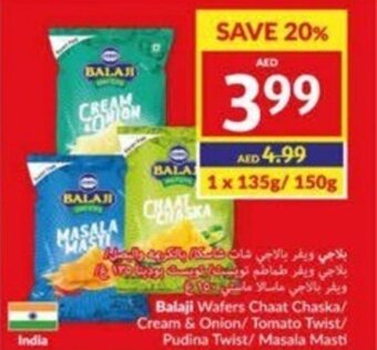Viva Balaji Wafers Chaat Chaska/ Cream & Onion/ Tomato Twist/ Pudina Twist/Masala Masti offer