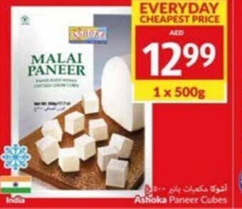 Viva Ashoka Paneer Cubes 500g offer