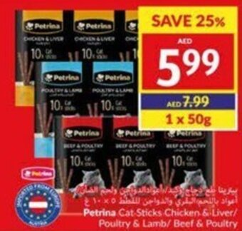 Viva Petrina Cat Sticks Chicken & Liver/ Poultry & Lamb/ Beef & Poultry 50g offer