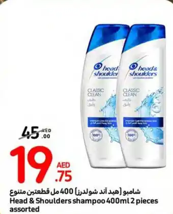 Carrefour Head & Shoulders shampoo 400ml 2 pieces assorted offer
