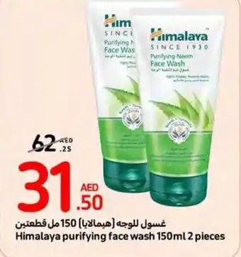 Carrefour Himalaya purifying face wash 150ml 2 pieces offer
