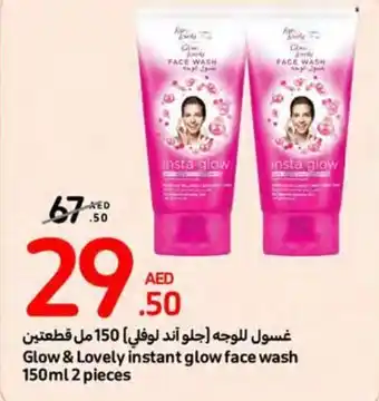 Carrefour Glow & Lovely instant glow face wash 150ml 2 pieces offer
