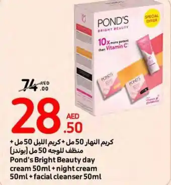 Carrefour Pond's Bright Beauty day cream 50ml+night cream 50ml + facial cleanser 50ml offer
