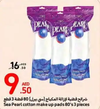 Carrefour Sea Pearl cotton make up pads 80's 3 pieces offer