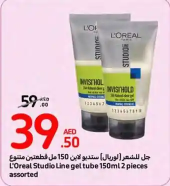 Carrefour L'Oreal Studio Line gel tube 150ml 2 pieces assorted offer