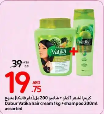 Carrefour Dabur Vatika hair cream 1kg + shampoo 200ml assorted offer