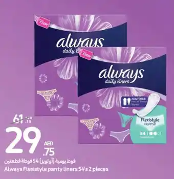Carrefour Always Flexistyle panty liners 54's 2 pieces offer