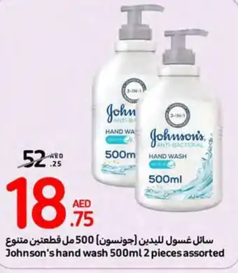 Carrefour Johnson's hand wash 500ml 2 pieces assorted offer
