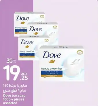 Carrefour Dove bar soap 160g 4 pieces assorted offer