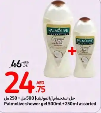 Palmolive shower gel 500ml+250ml assorted