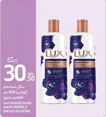 Carrefour Lux beauty body wash 500ml 2 pieces assorted offer