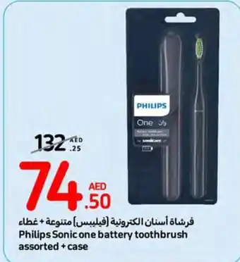 Carrefour Philips Sonic one battery toothbrush assorted + case offer