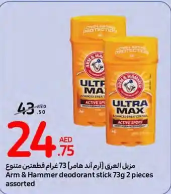 Carrefour Arm & Hammer deodorant stick 73g 2 pieces assorted offer