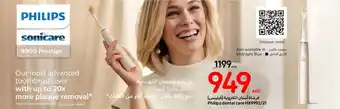 Carrefour Philips dental care HX9992/21 offer