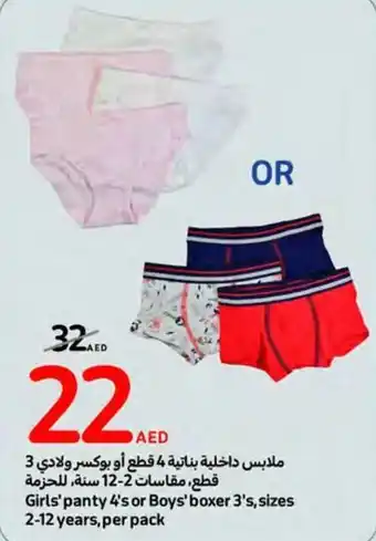 Carrefour Girls' panty 4's or Boys' boxer 3's, sizes 2-12 years, per pack offer