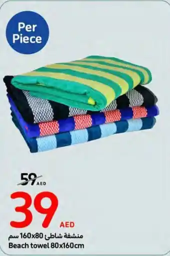 Carrefour Beach towel 80x160cm offer