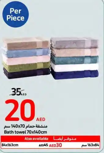 Carrefour Bath towel 70x140cm offer