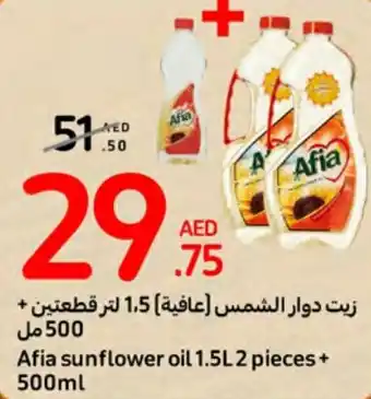 Carrefour Afia sunflower oil 1.5L 2 pieces + 500ml offer