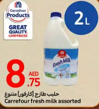 Carrefour Carrefour fresh milk assorted offer