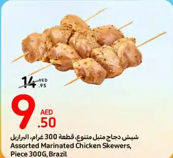 Carrefour Assorted Marinated Chicken Skewers, Piece 300G, Brazil offer
