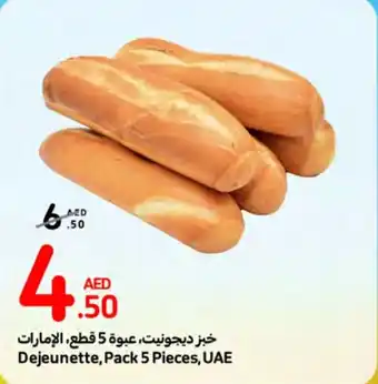 Carrefour Dejeunette, Pack 5 Pieces, UAE offer