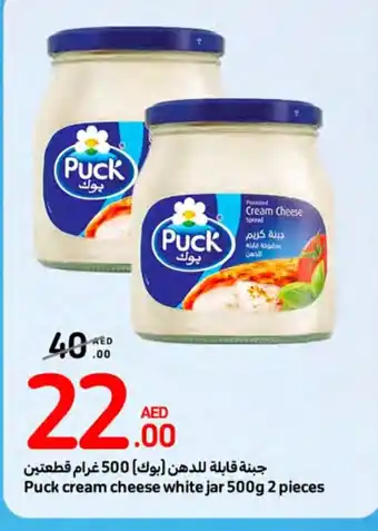 Carrefour Puck cream cheese white jar 500g 2 pieces offer